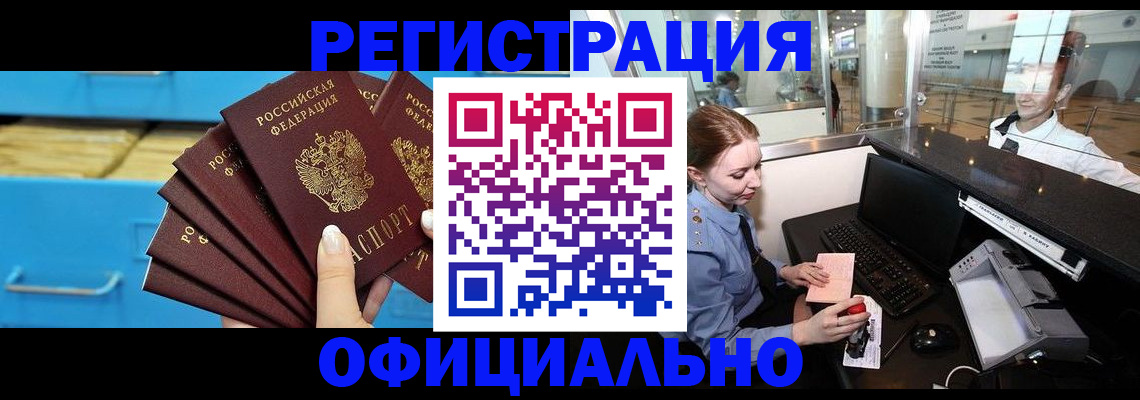 прописка поиск в Сибае