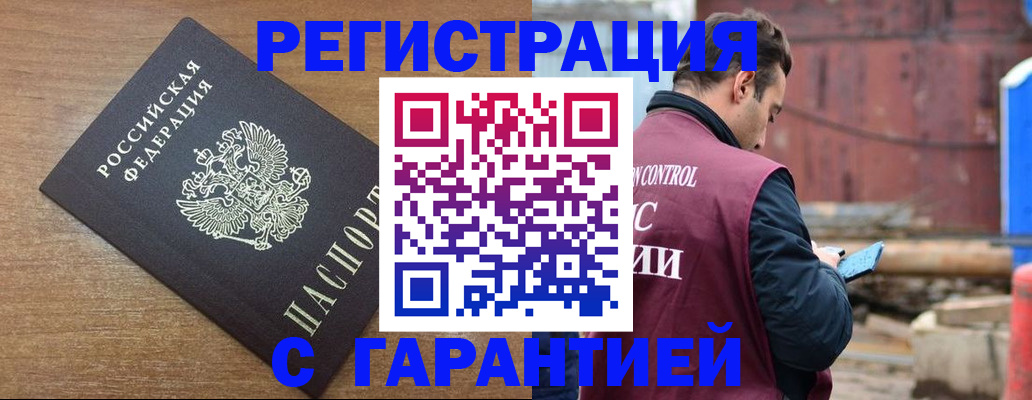 временная регистрация поиск в Сибае