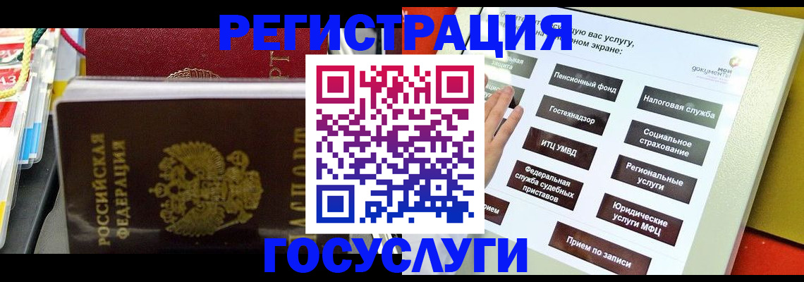 временная регистрация поиск в Сибае