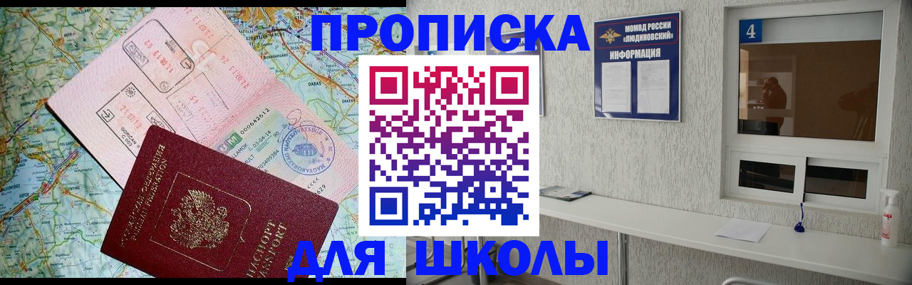 прописка в Сибае